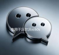 专用于沃尔沃xc60s90用品改装件汽车配件内饰装饰门槛条迎宾踏板