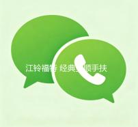 江铃福特 经典全顺手扶箱新全顺款汽车专用中央扶手箱USB改装配件