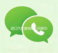 进口汽车音响喇叭四路功放4.1声道12V车载功放板低音炮功放100Wx4