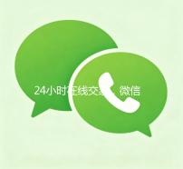 24小时在线交易，微信回收服务轻松实现！